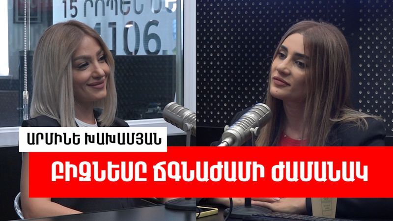 Ի՞նչ կարող է անել բիզնեսը, երբ սահմանին կրակում են. «Էստի համեցեք»