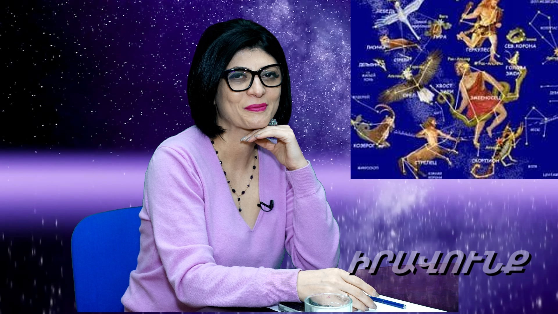 Կտրուկ շրջադարձ, առերեսում անցյալի հետ.Նորալուսինը սկսել է իր գործը