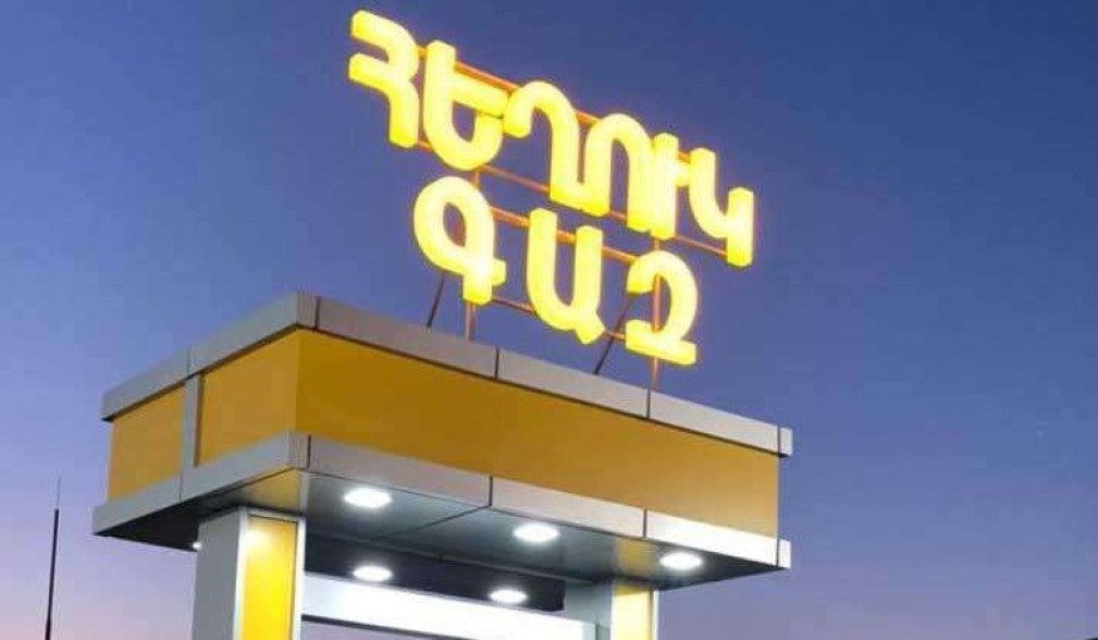 Ռուսական հեղուկ գազը Հայաստան կհասնի Ադրբեջանի տարածքով. ՀՀ էկոնոմիկայի նախարարություն