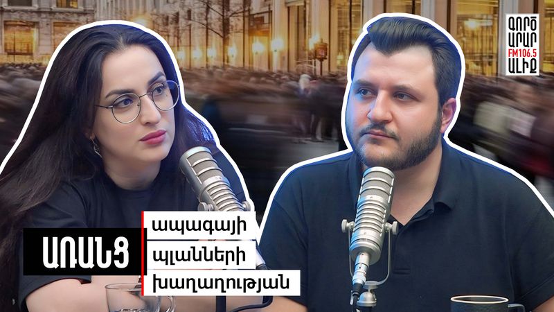 «Նաղդ»-ի դարաշրջանը. Պատերազմը՝ կյանքի կոնտեքստ