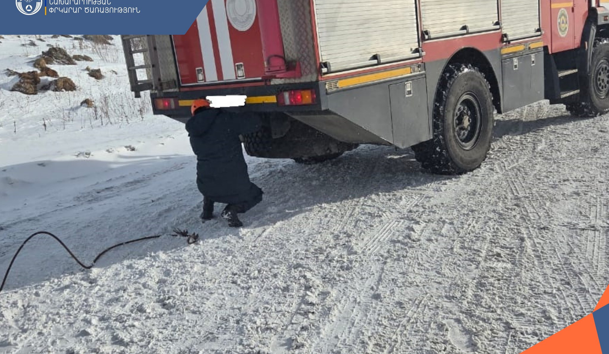 Երևան-Մեղրի ավտոճանապարհին բեռնատարը մերկասառույցի պատճառով արգելափակվել է