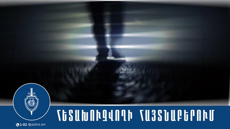 Նոր Նորքի բաժնի համայնքային ոստիկանները հետախուզվողի են հայտնաբերել