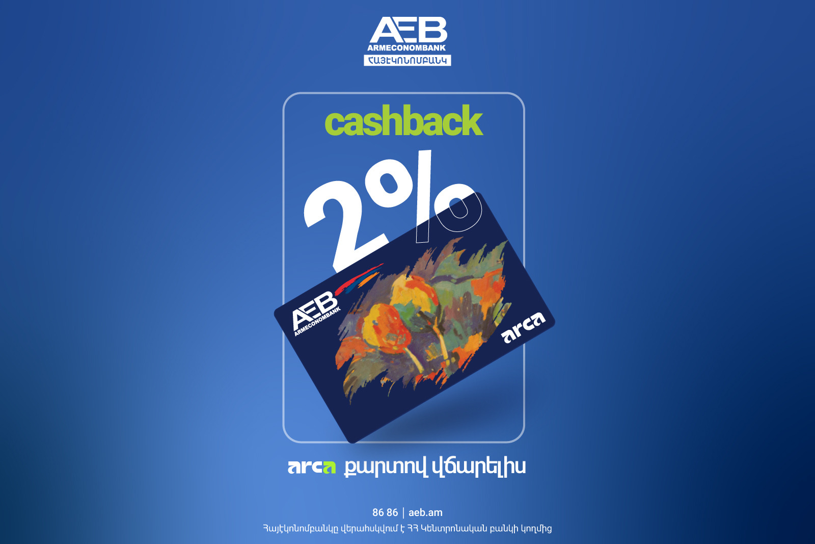 2% Cashback for Cashless Transactions with Armeconombank Arca Cards