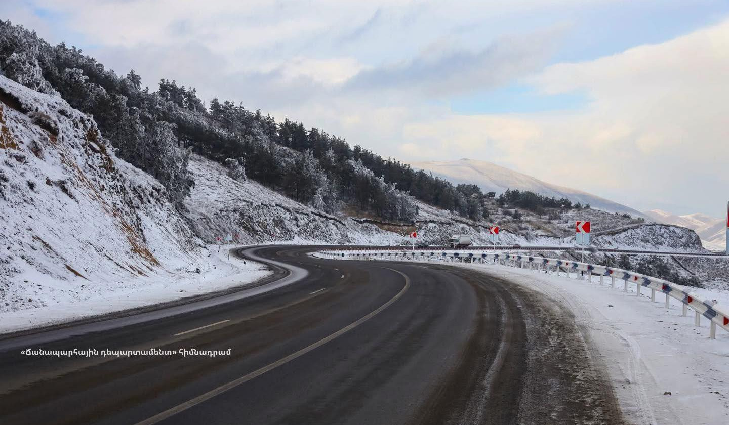 Բուք և մերկասառույց. իրավիճակը ճանապարհներին