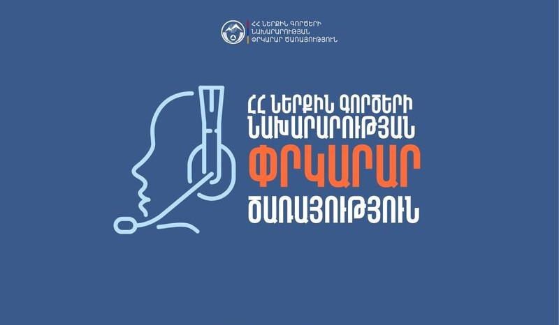 Փրկարարներն արգելափակումից դուրս են բերել բեռնատարը