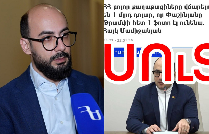 Թրամփի պաշտոնական հրավերը չի ենթադրում Հայաստանի համար 1 միլիարդ դոլարի որևէ անդամավճար. Հովհաննիսյան