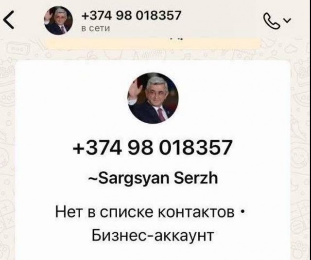 Զգուշացում․ WhatsApp-ում ստեղծվել է Սերժ Սարգսյանի անունով հերթական կեղծ օգտահաշիվը