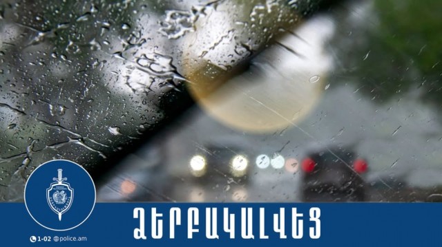 Ձերբակալել են մարմնական վնաս պատճառած հետախուզվողին