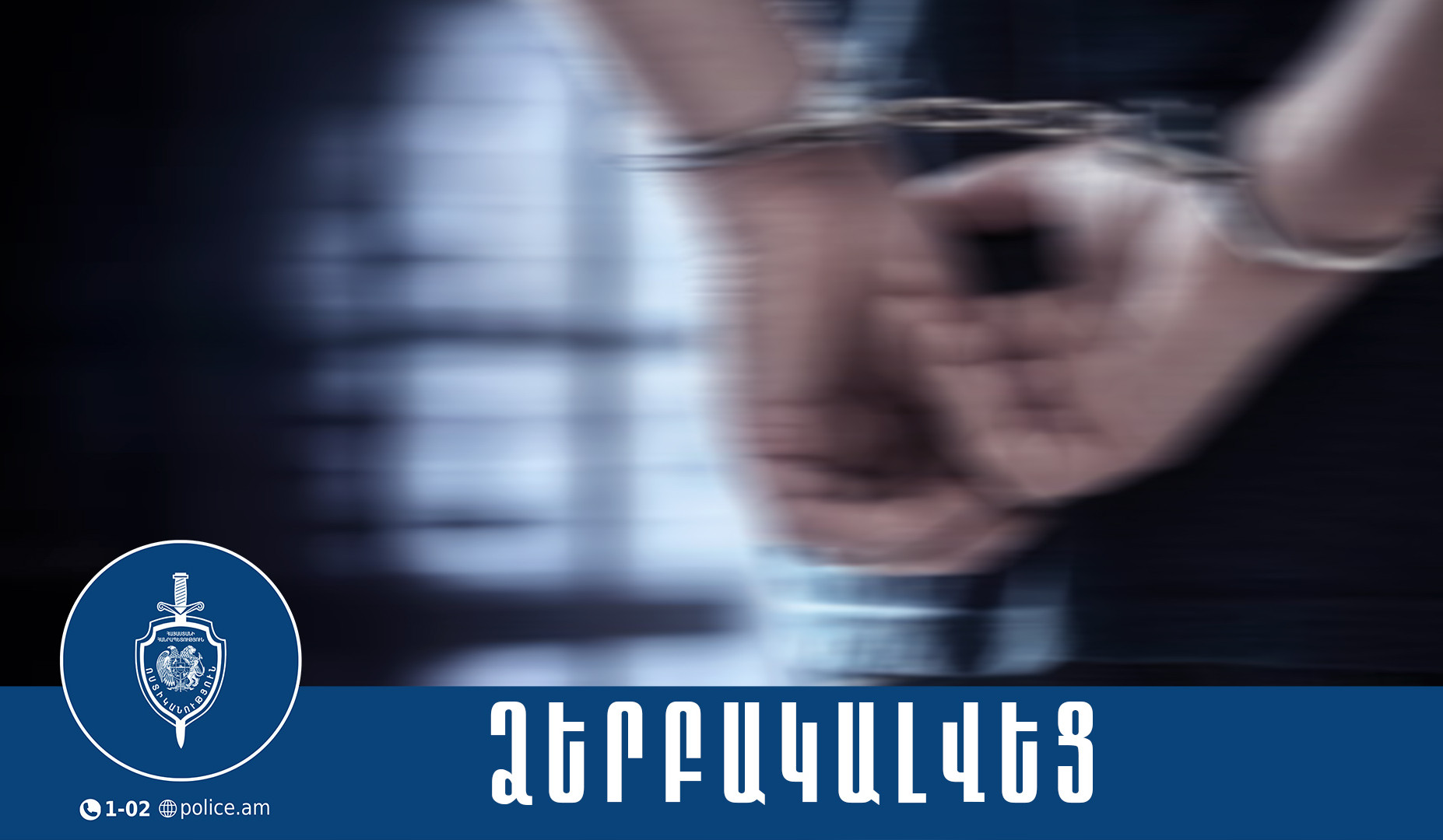 ՌԴ հատուկ ծառայությունները բռնել են Ֆազի սպանողին