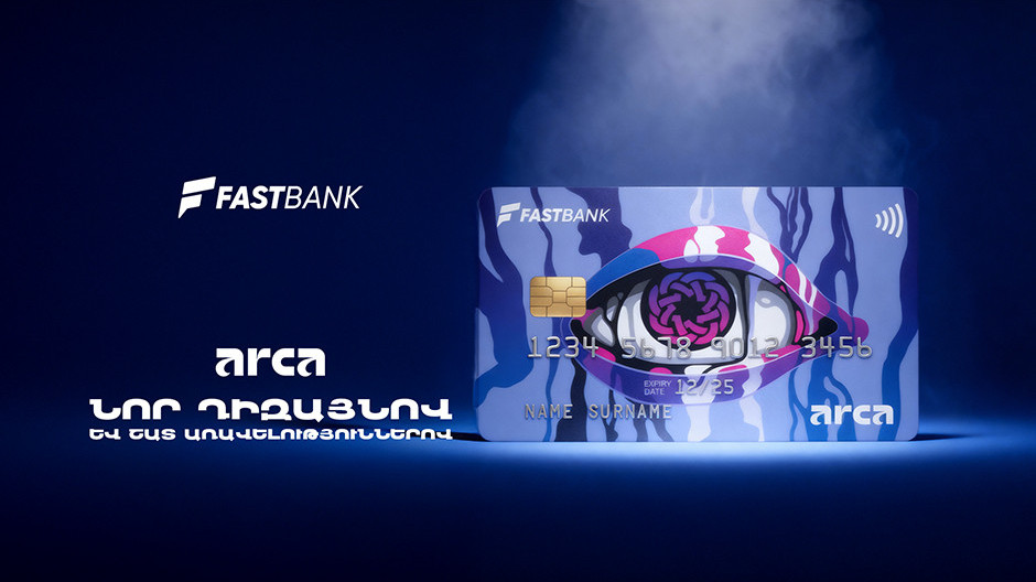 Ֆասթ Բանկի Arca Classic քարտը՝ նոր դիզայնով եւ 2% քեշբեքի հնարավորությամբ