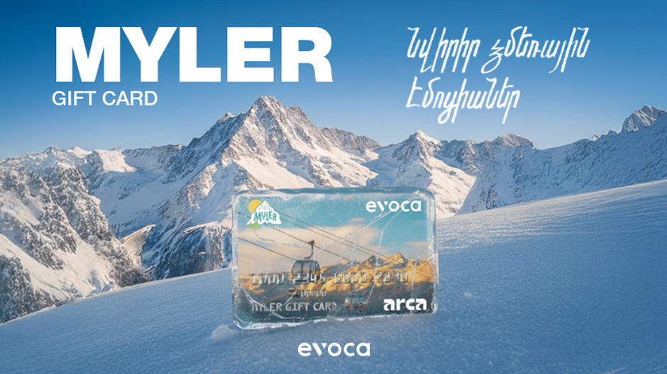 Myler Gift Card. Evocabank-ն առաջարկում է ձմռան լավագույն նվերը