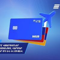ՎՏԲ-Հայաստան Բանկը թողարկել է MIR Travel քարտը՝ Ռուսաստանի և Հայաստանի միջև հարմար վճարումների և փոխանցումների համար