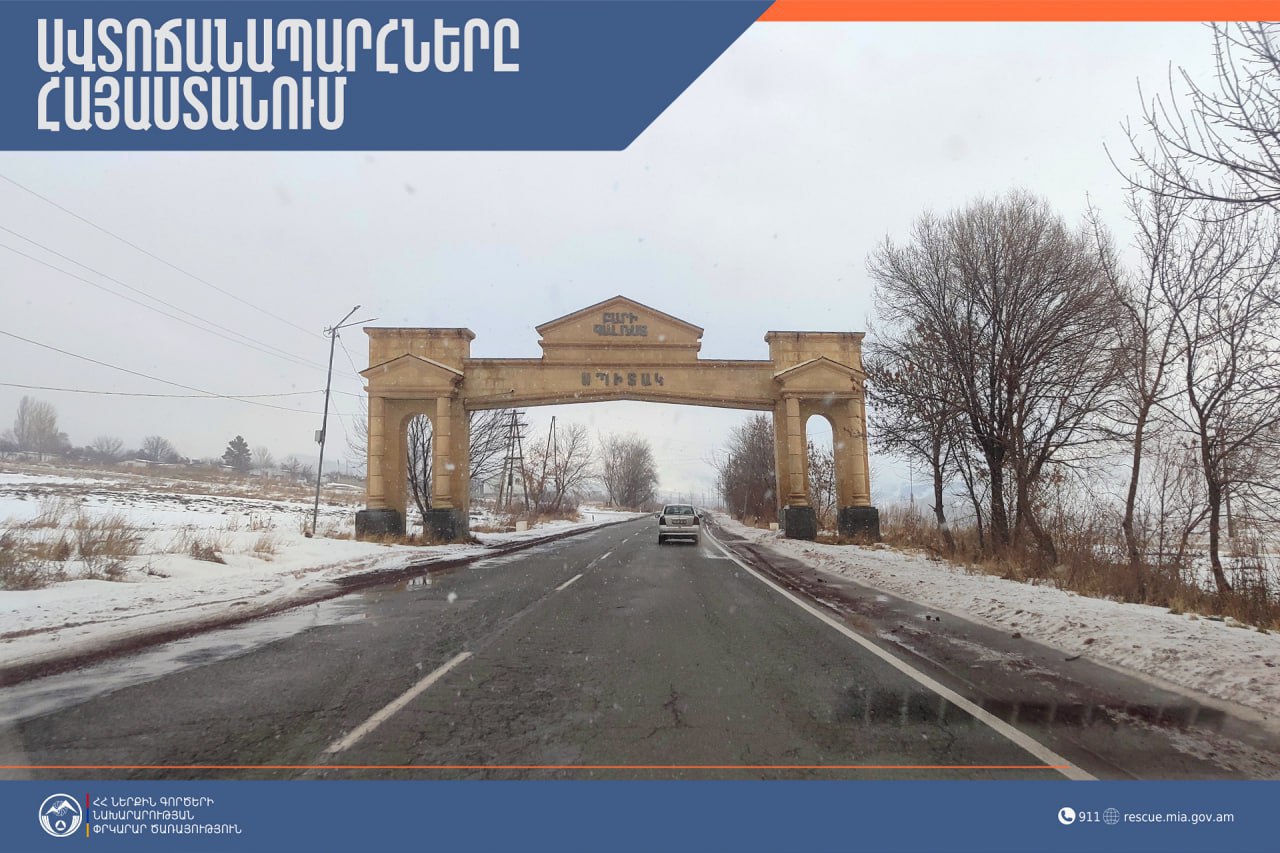 ՀՀ տարածքում կան փակ ավտոճանապարհներ․ Սարավան-«Զանգեր» կոչվող հատվածում ձյուն է տեղում