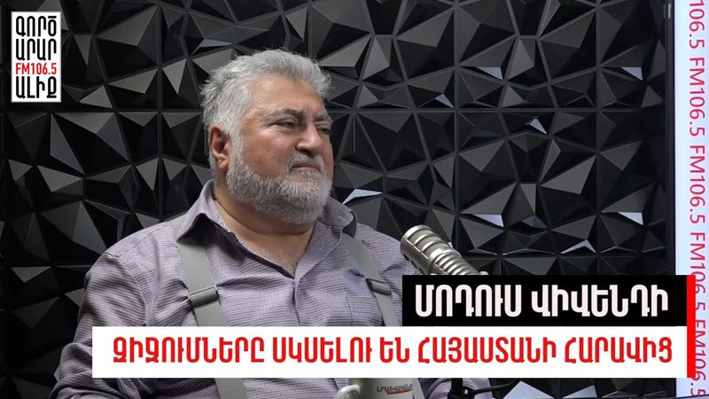 Սահմանի բացումը կբերի ՀՀ տնտեսության կործանման.Մոդուս Վիվենդի