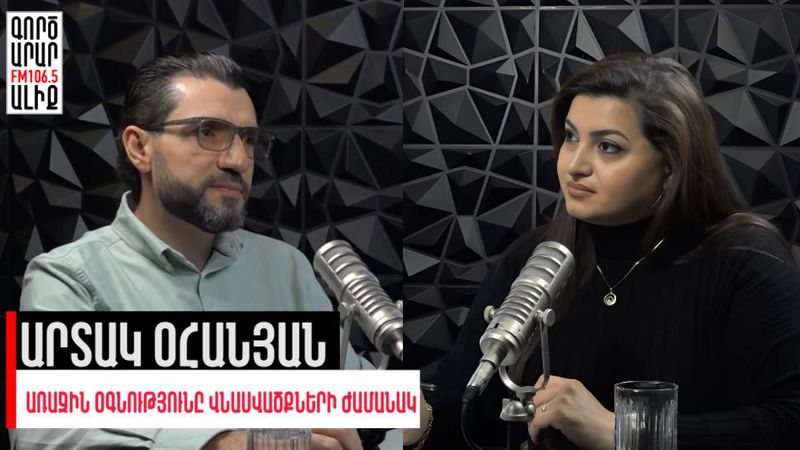 Առաջին օգնությունը վնասվածքների ժամանակ.«Ռադիոառողջարան»