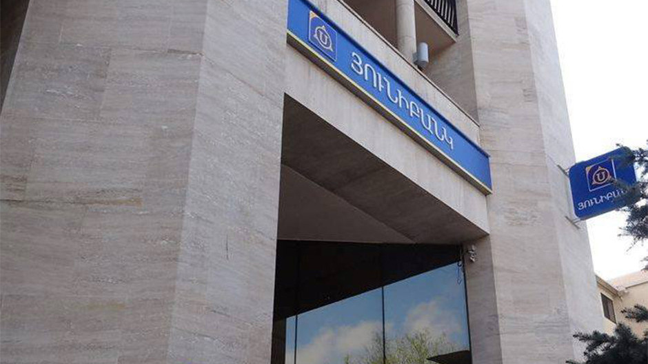 Յունիբանկը նվազեցրել է Swift փոխանցումների սակագինը մինչեւ 2500 դրամ