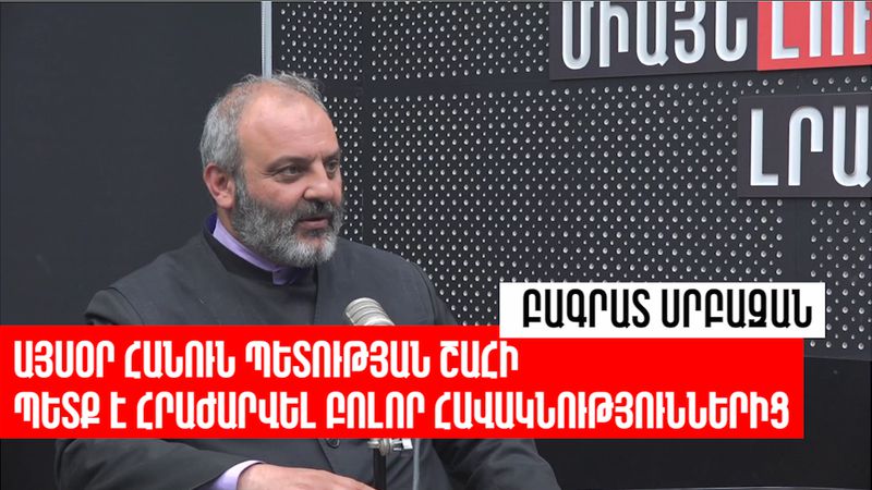 Ընտրության մի գնացեք իբրև ամբոխ և այդ դեպքում «կընտրվի» իմաստությունը. «Ավետյաց երկրի տեսիլքով»