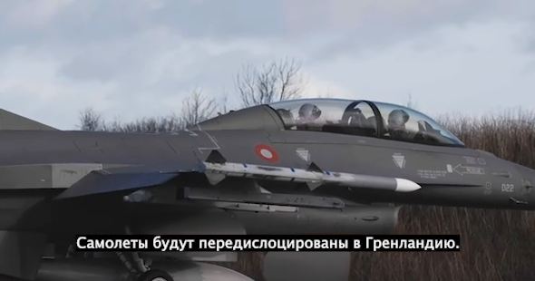 Դանիան պլանավորում է Ուկրաինայից հետ վերցնել իր տված F-16 ինքնաթիռները՝ Գրենլանդիայում տեղակայելու համար