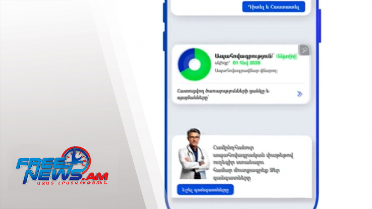 Փոփոխություններ՝ սոցիալական փաթեթի ծրագրում