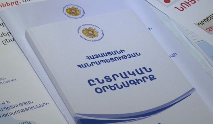 ԱԺ-ում արտահերթ, գաղտնի օրակարգով նիստ է. ընտրական օրենսգիրք են փոխում. «Ժողովուրդ»