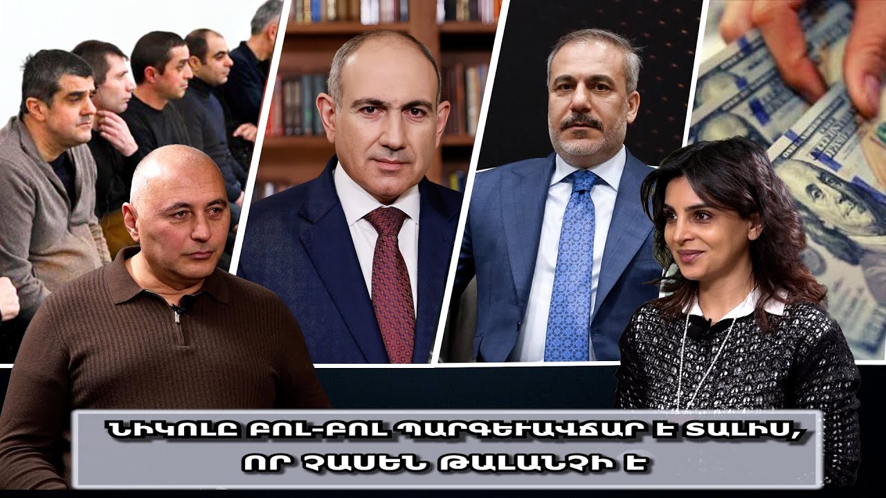 Նիկոլը բոլ-բոլ պարգեւավճար է տալիս, որ չասեն թալանչի է