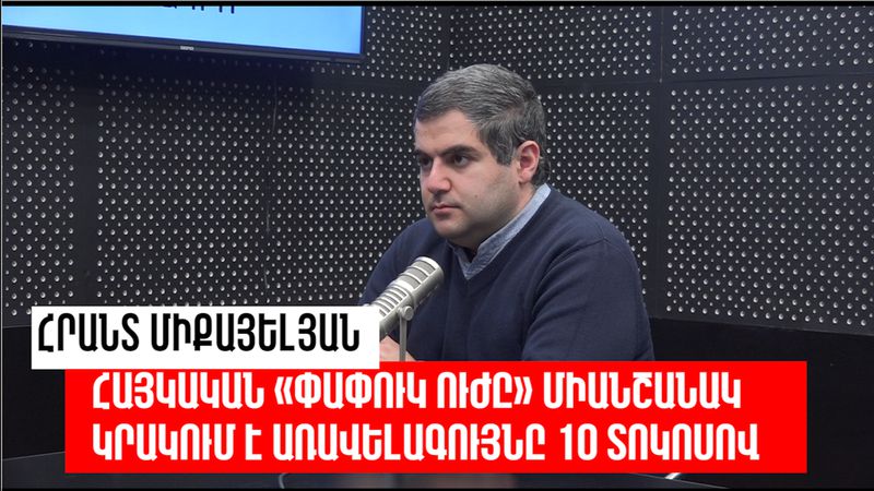 Փափուկ ուժը. Այսքան մեծ սփյուռք ունենալով, այսքան վատ աշխատելն անընդունելի է  «Վիճակախոսություն»