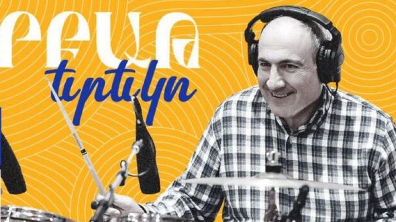 Նիկոլ Փաշինյանը հրապարակել է «Իրական Հայաստան»-ի մասին երգի ձայնագրությունը