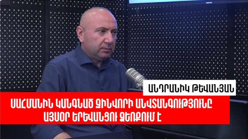 Որ Երևանը Շուշիի օրը չընկնի. մենք սրա համար ենք պայքարում. «Ընտրում է Երևանը»