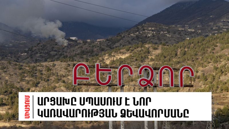 Թշնամու բռնության հանդեպ իմունիտետ է ձևավորվել. «Միացում»